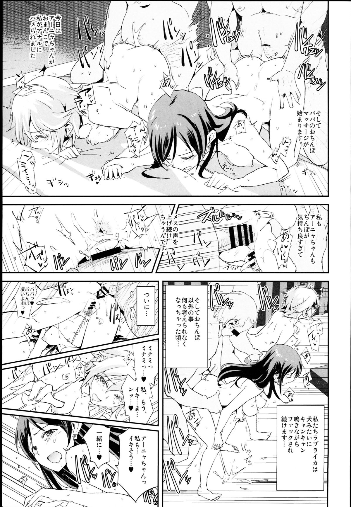 新田南のサイミン道助部インタビュー