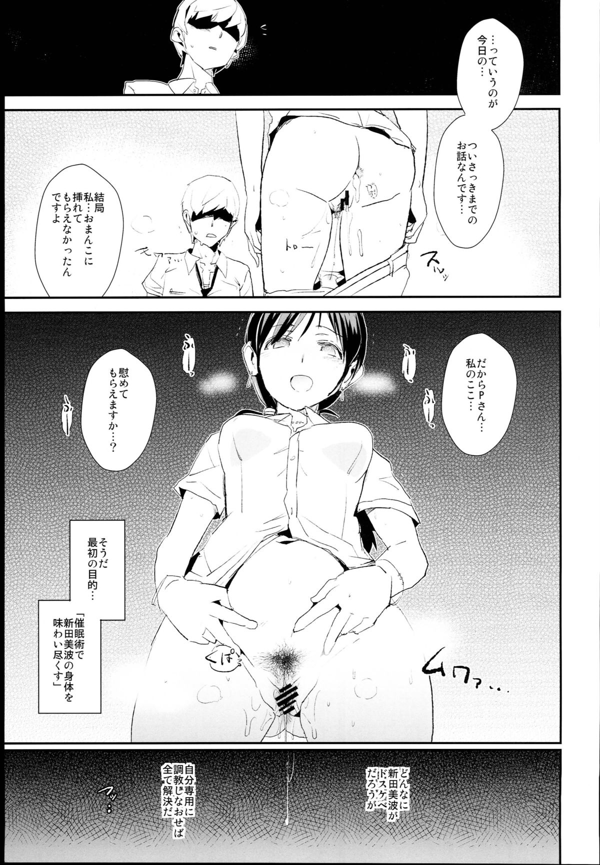 新田南のサイミン道助部インタビュー