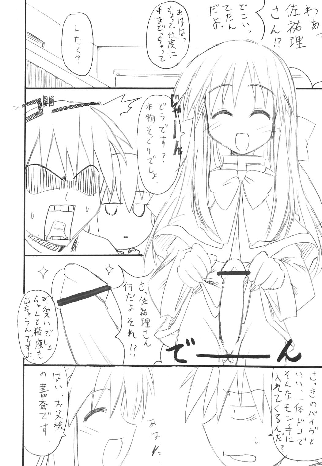 みなのうさぎ みなのうさぎ