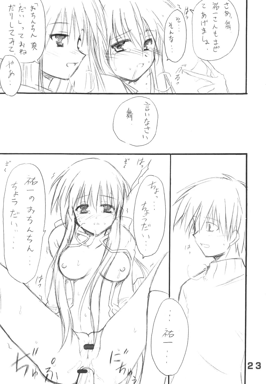 みなのうさぎ みなのうさぎ