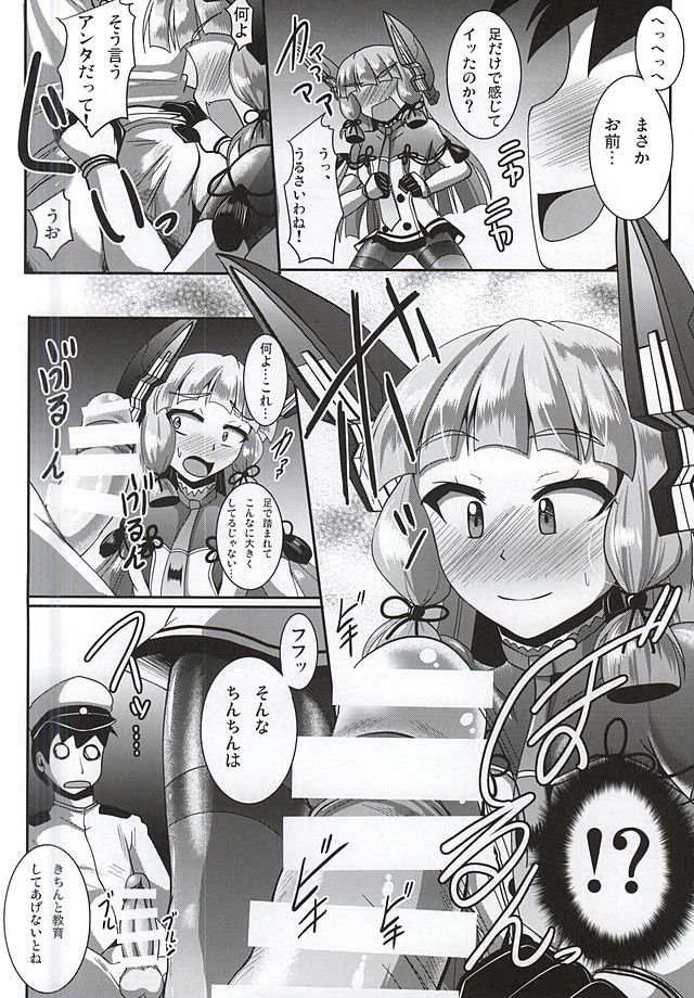 鬼のつよいむらくもちゃんはオーラとアナルがよわい！カイ