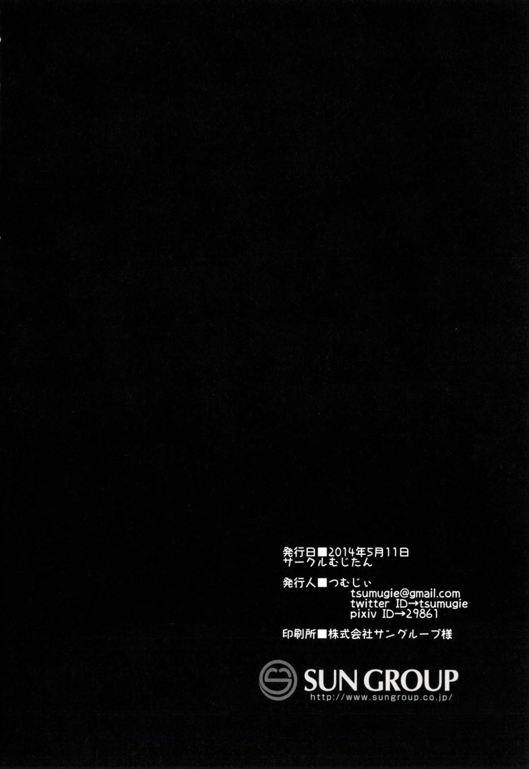 オパッチメリン！