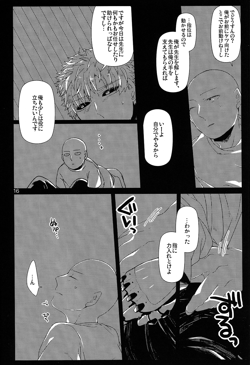 あなたと一緒に暗く生きる