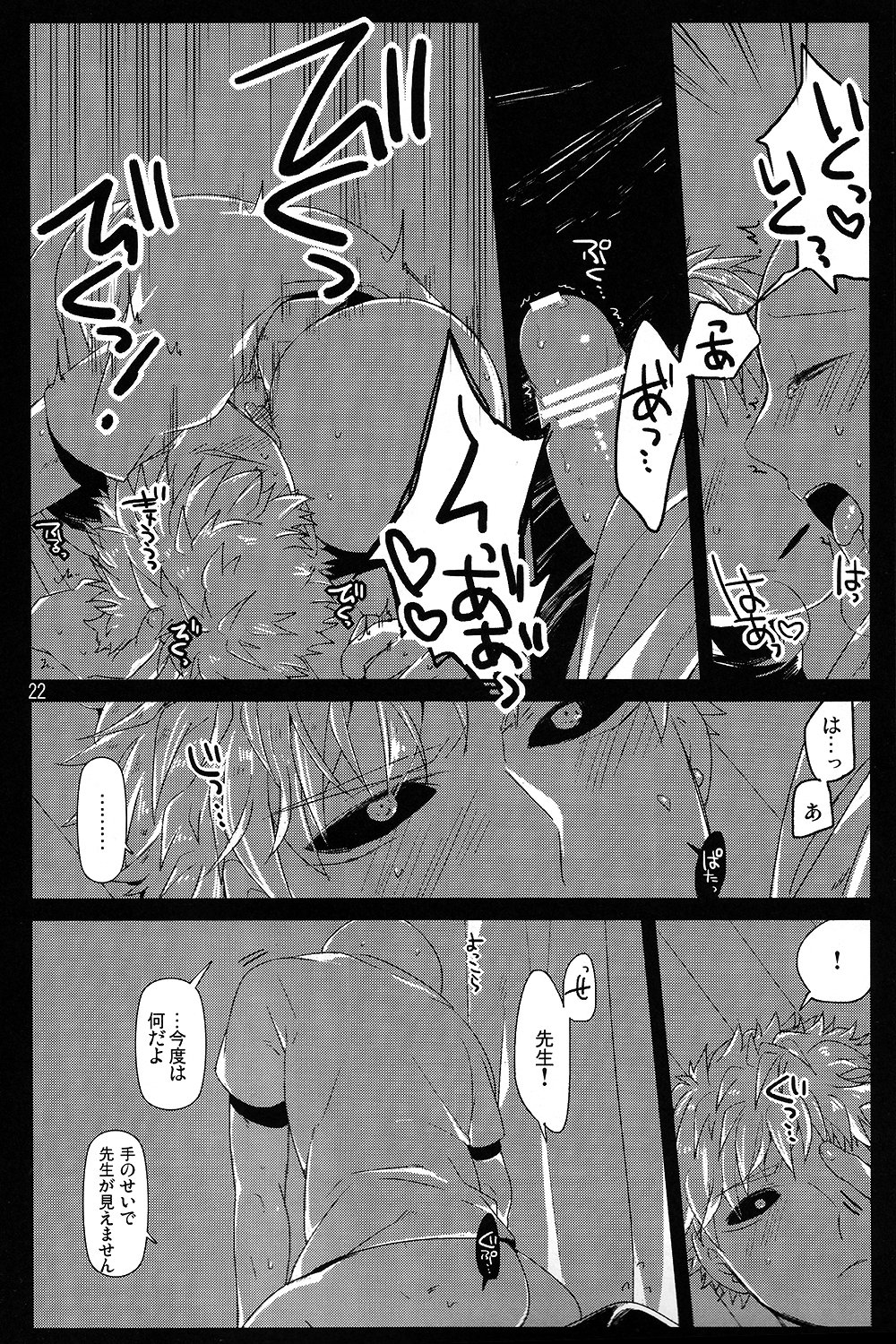 あなたと一緒に暗く生きる