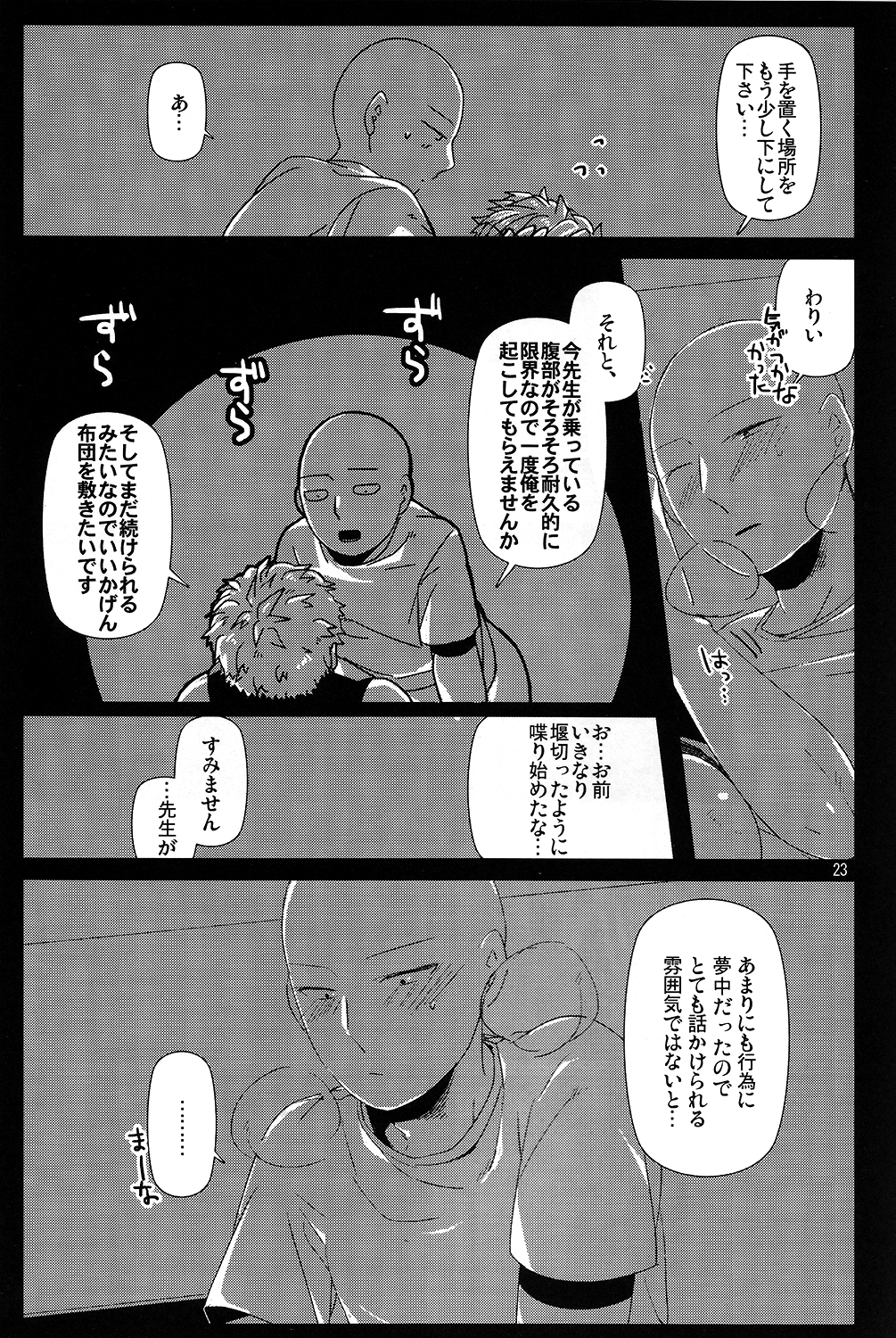 あなたと一緒に暗く生きる