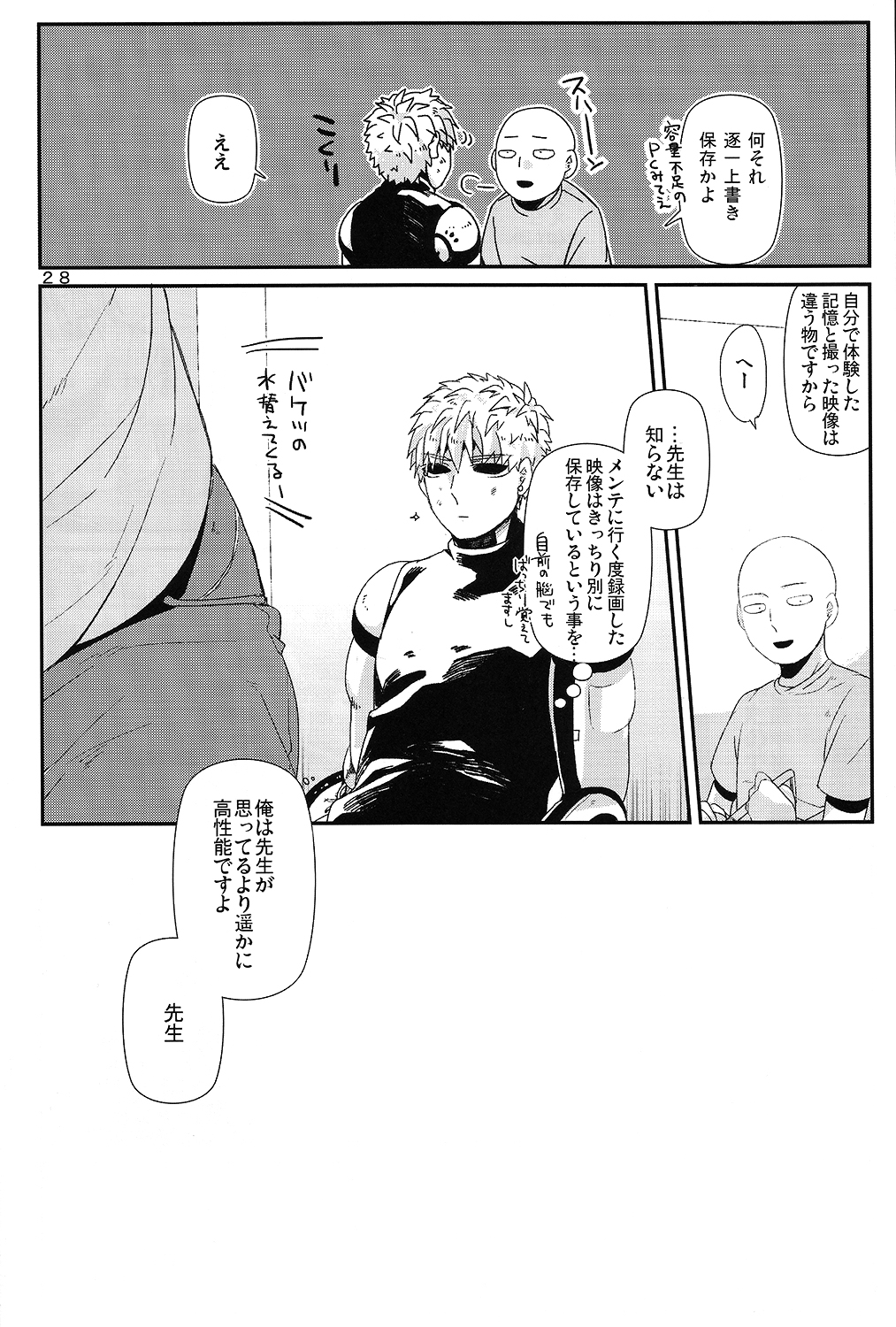 あなたと一緒に暗く生きる