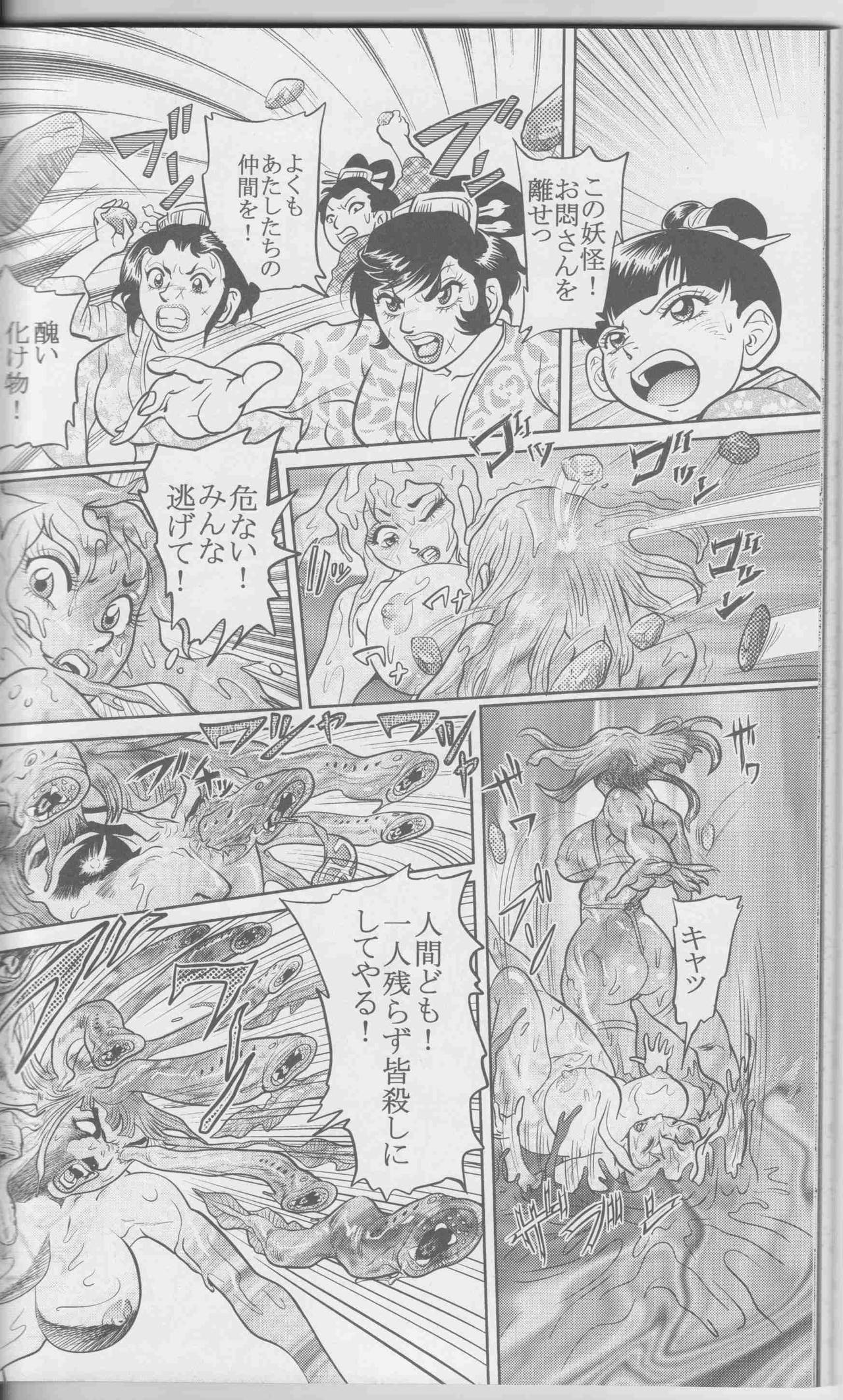 仙台鬼-ニクダンオモン