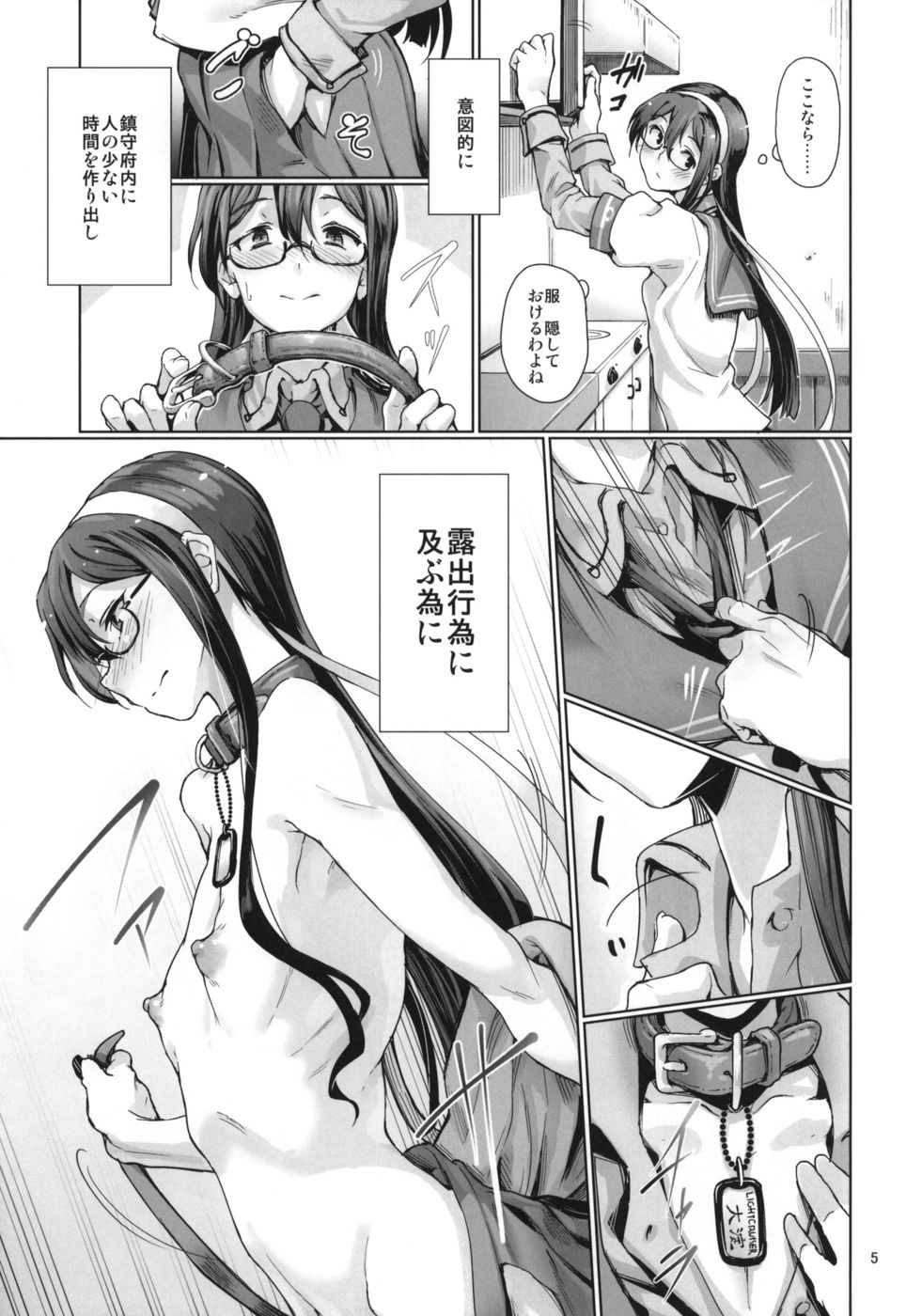 ちんじゅふ六州海海紀光