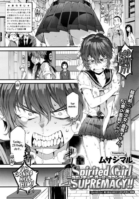 元気な女の子SUPREMACY !! {NecroManCr} 元気な女の子SUPREMACY !! {NecroManCr}