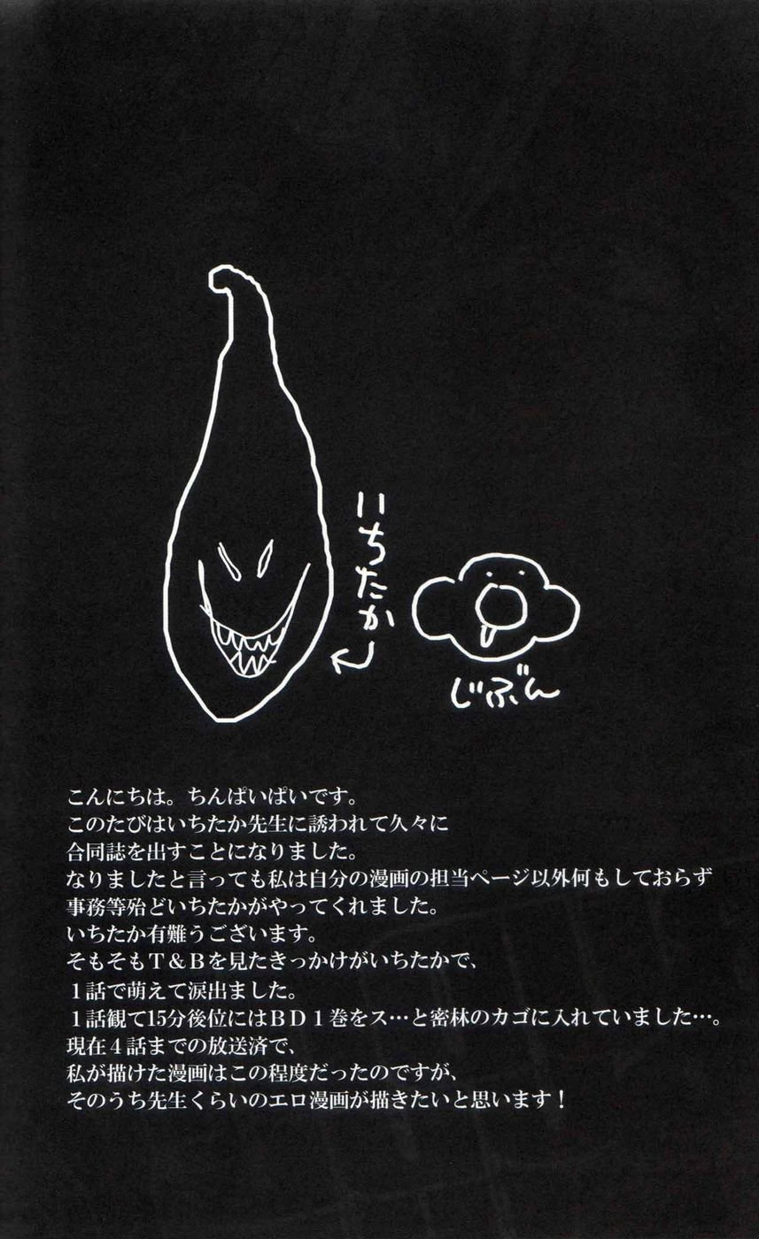 バディ