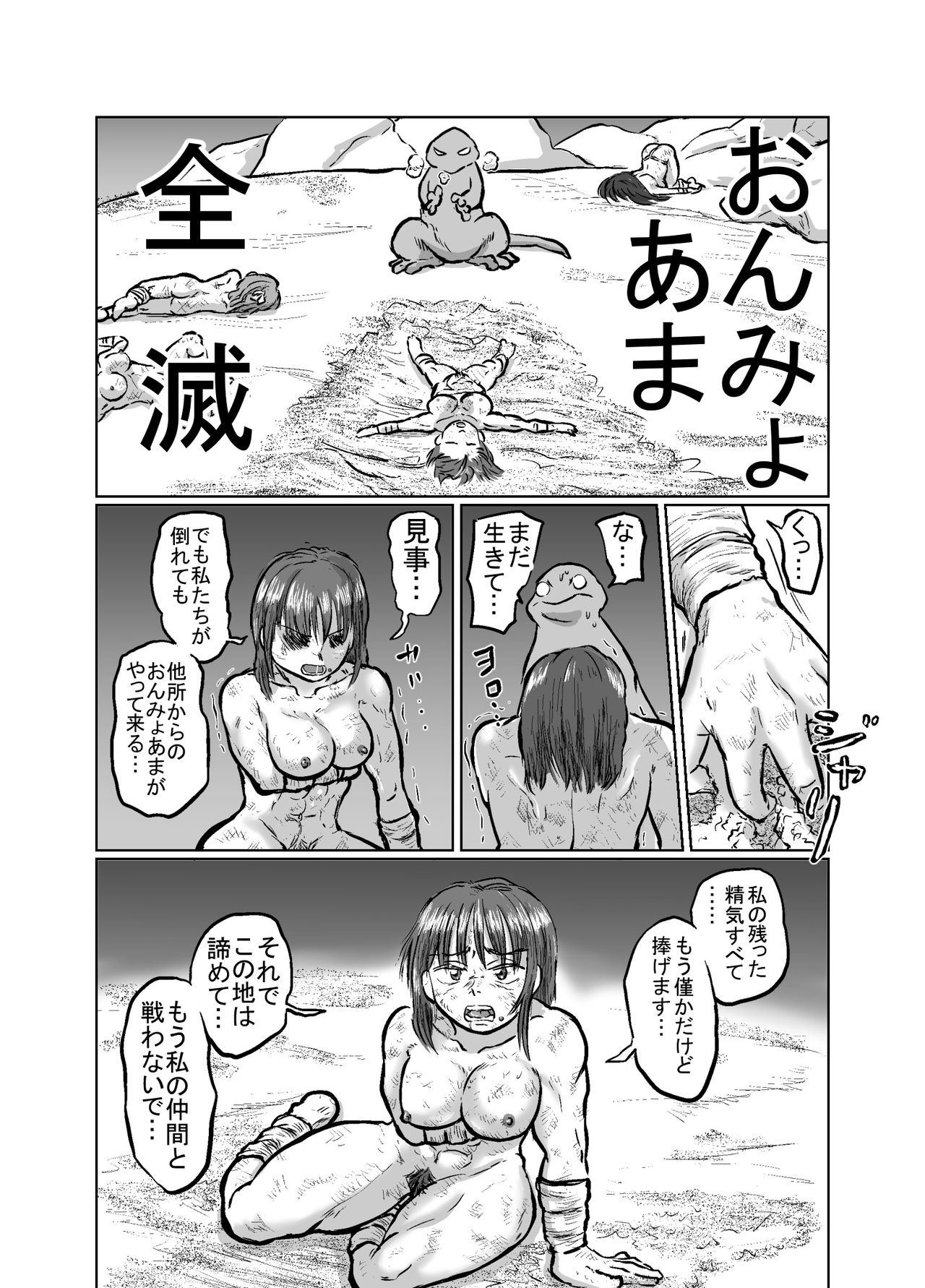 陰陽道