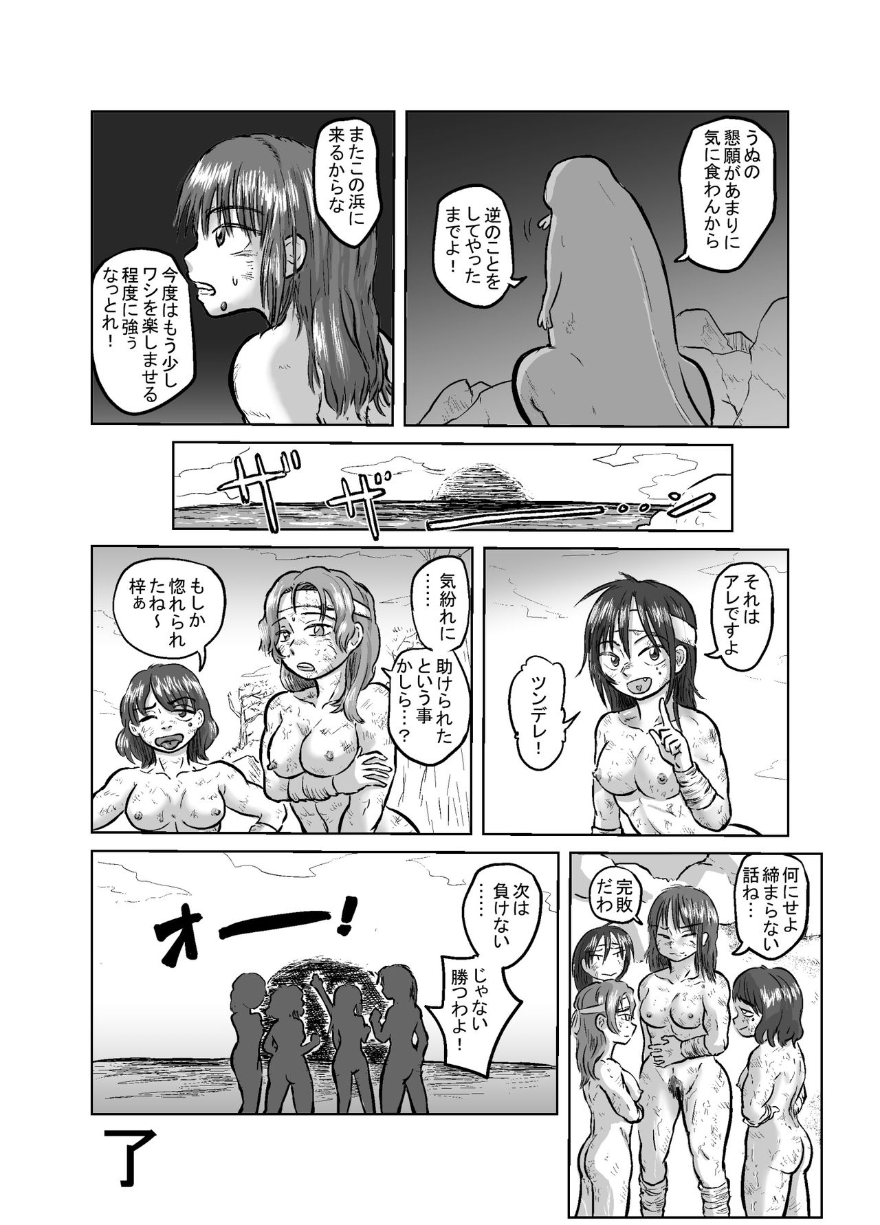 陰陽道
