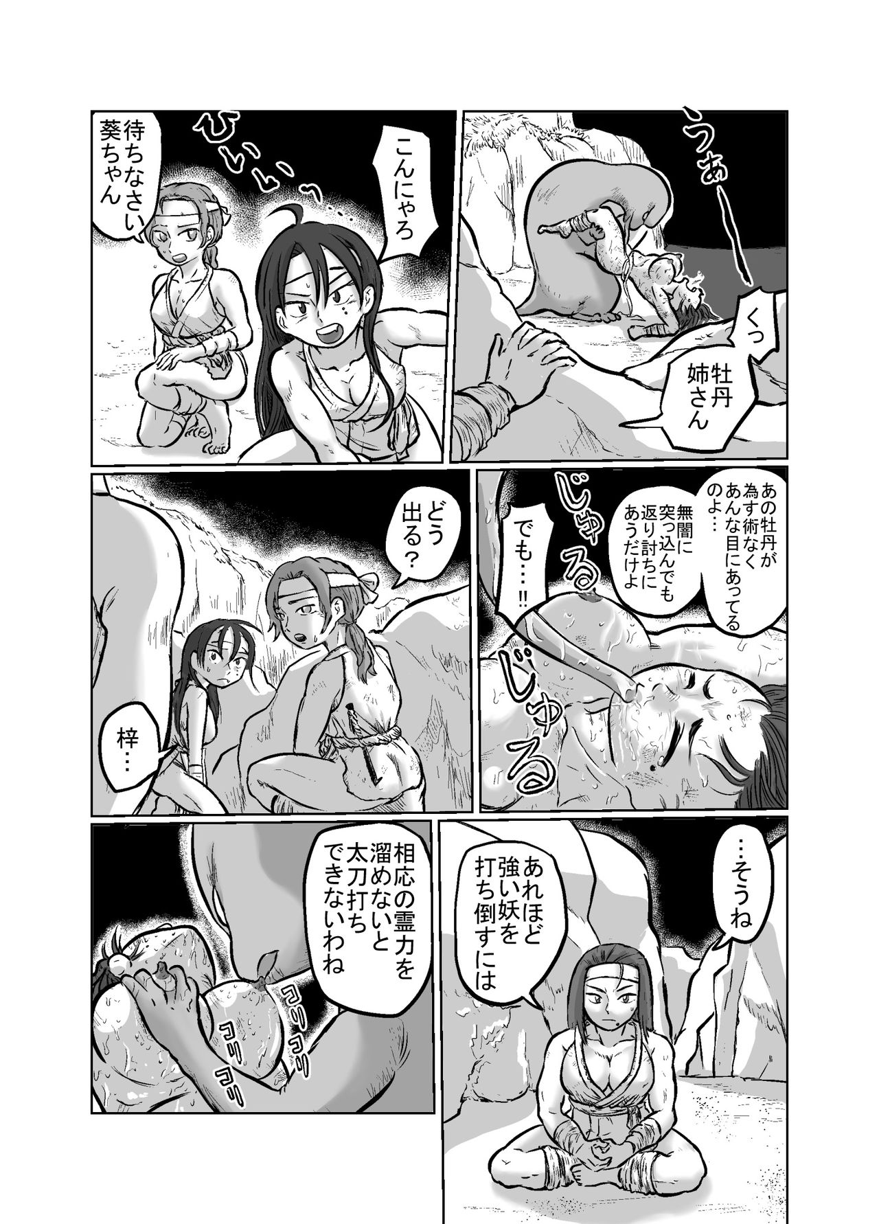 陰陽道