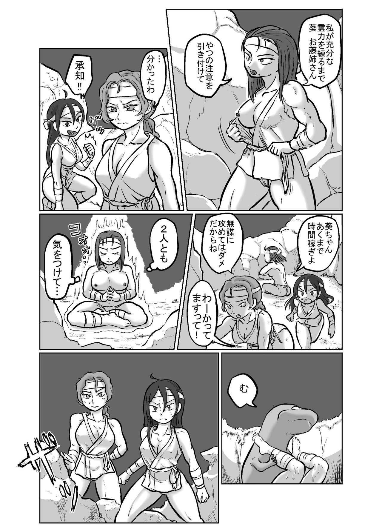 陰陽道
