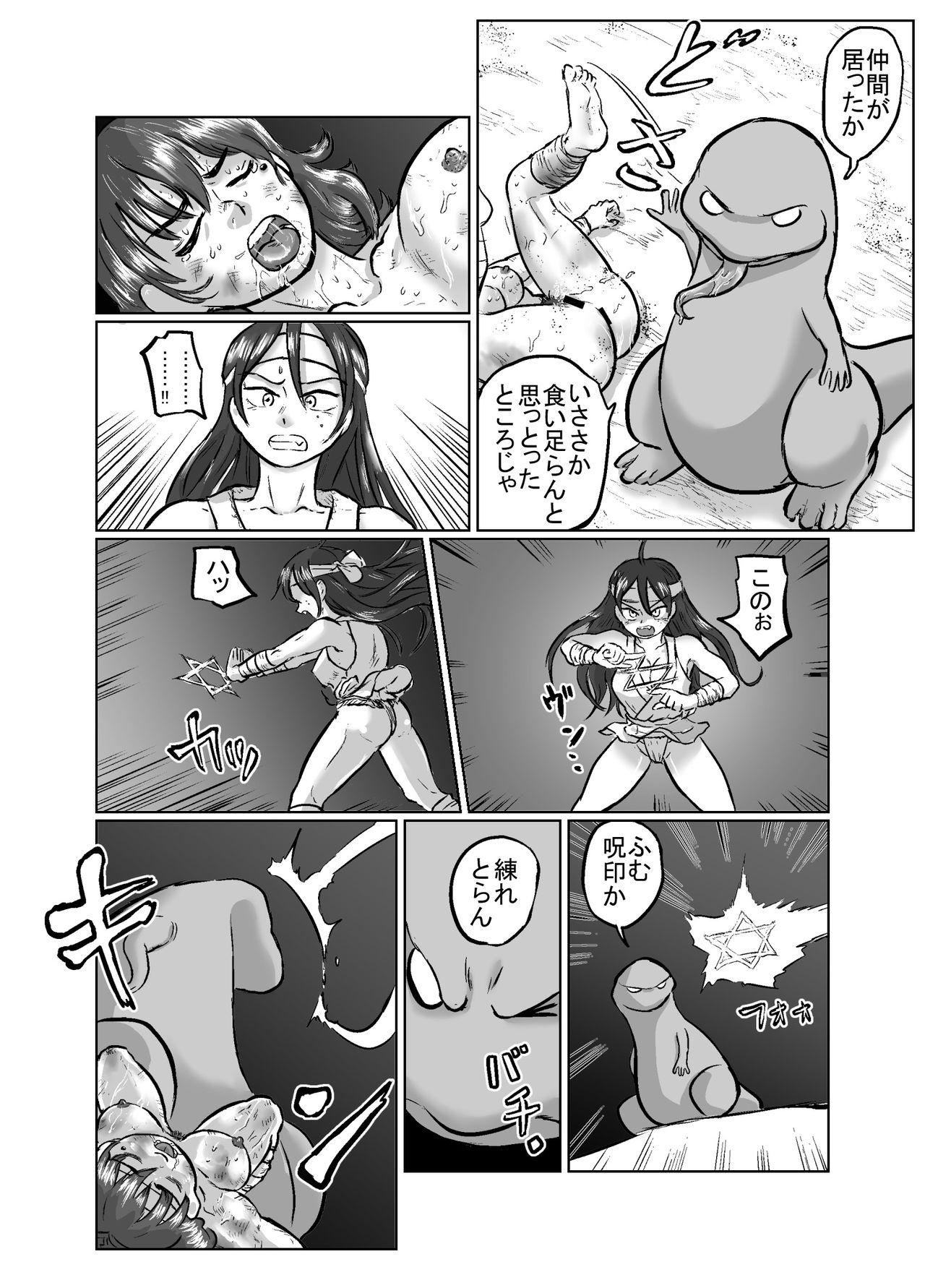 陰陽道