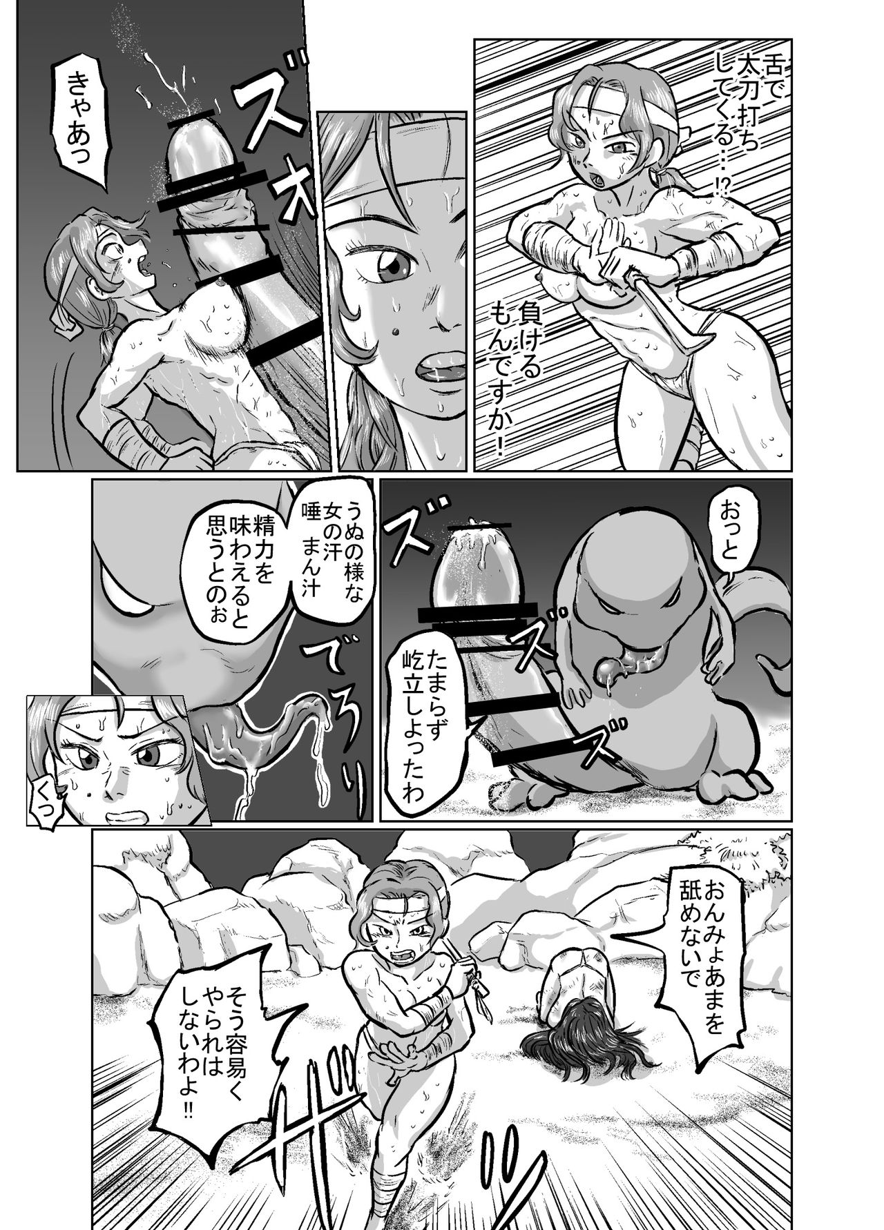 陰陽道