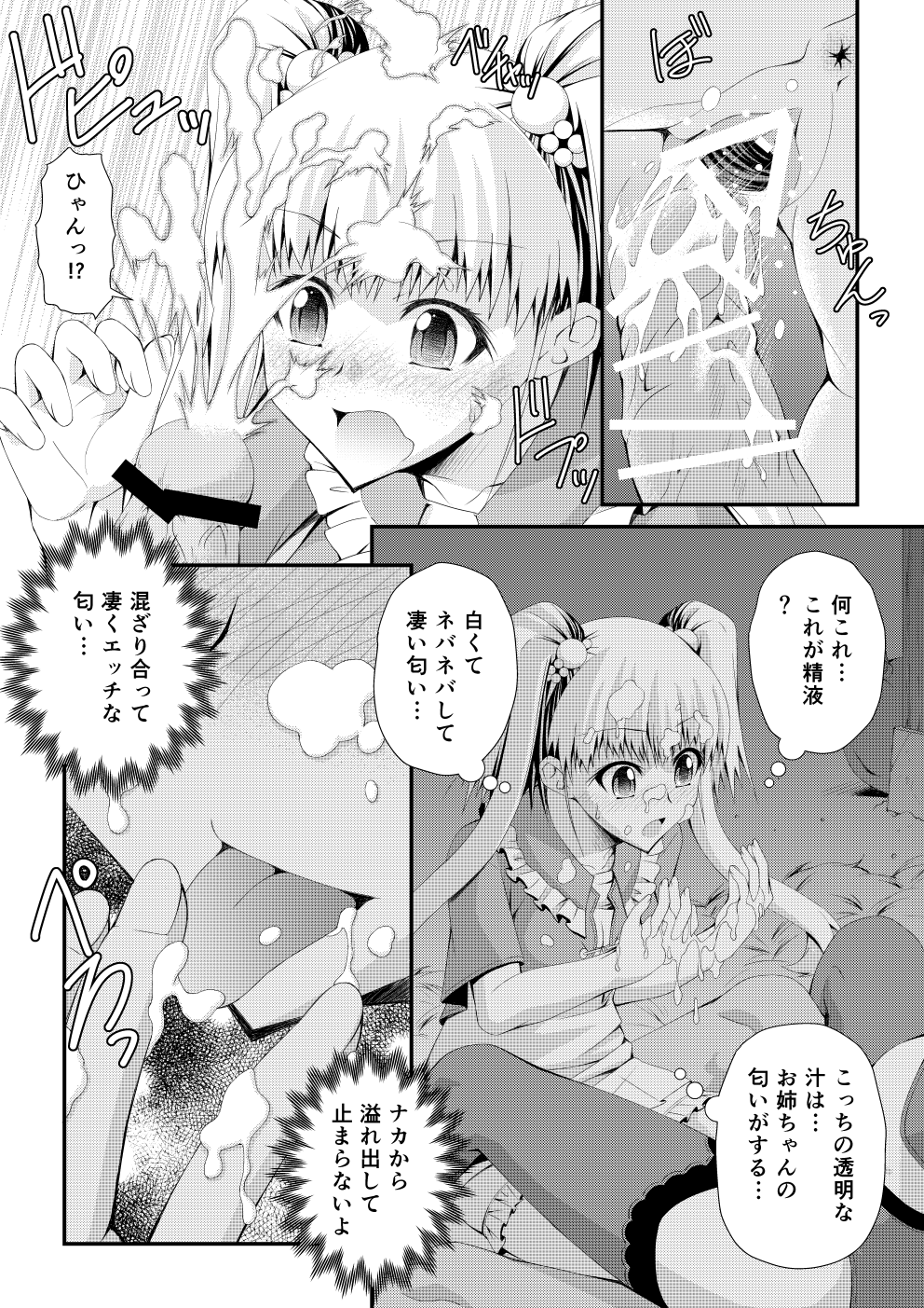 新作同人ムリョウマンガ32P