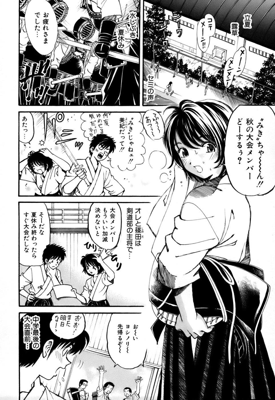 やわらかなはだ