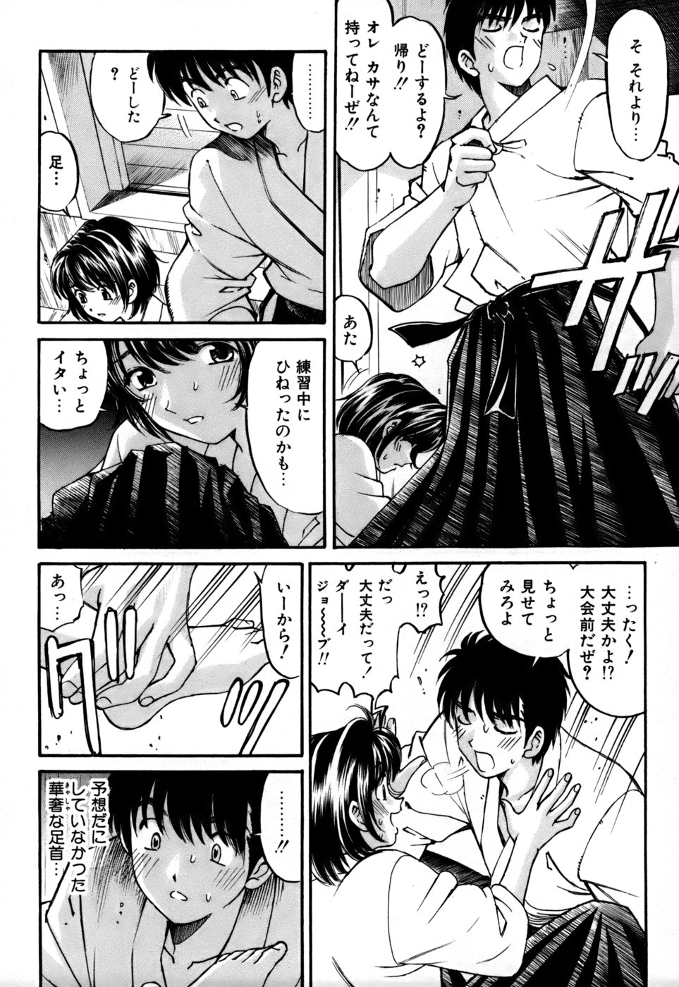 やわらかなはだ