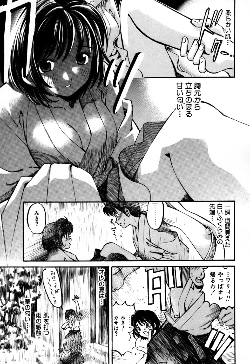 やわらかなはだ