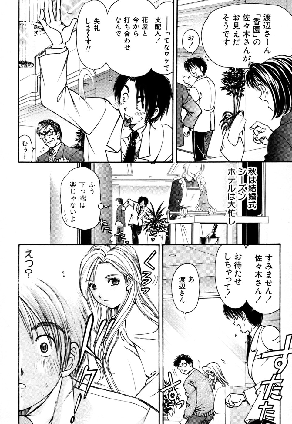 やわらかなはだ