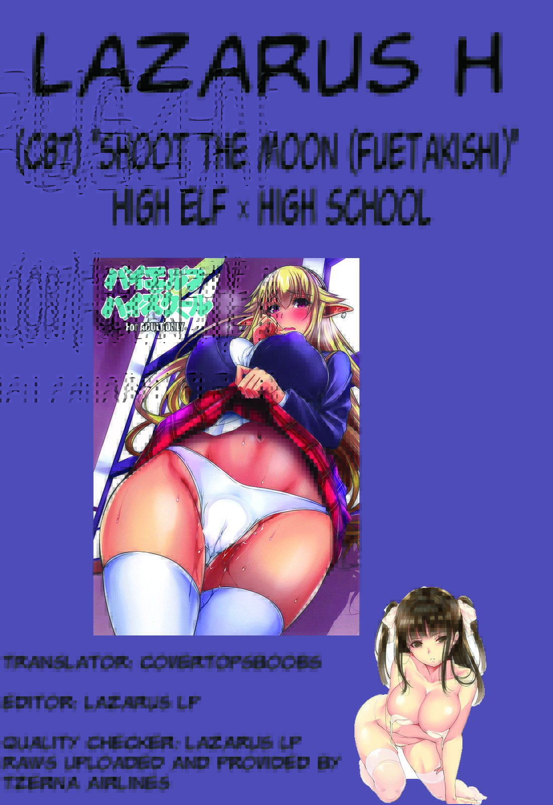 ハイエルフ×高校NJMANGAバージョン2.0