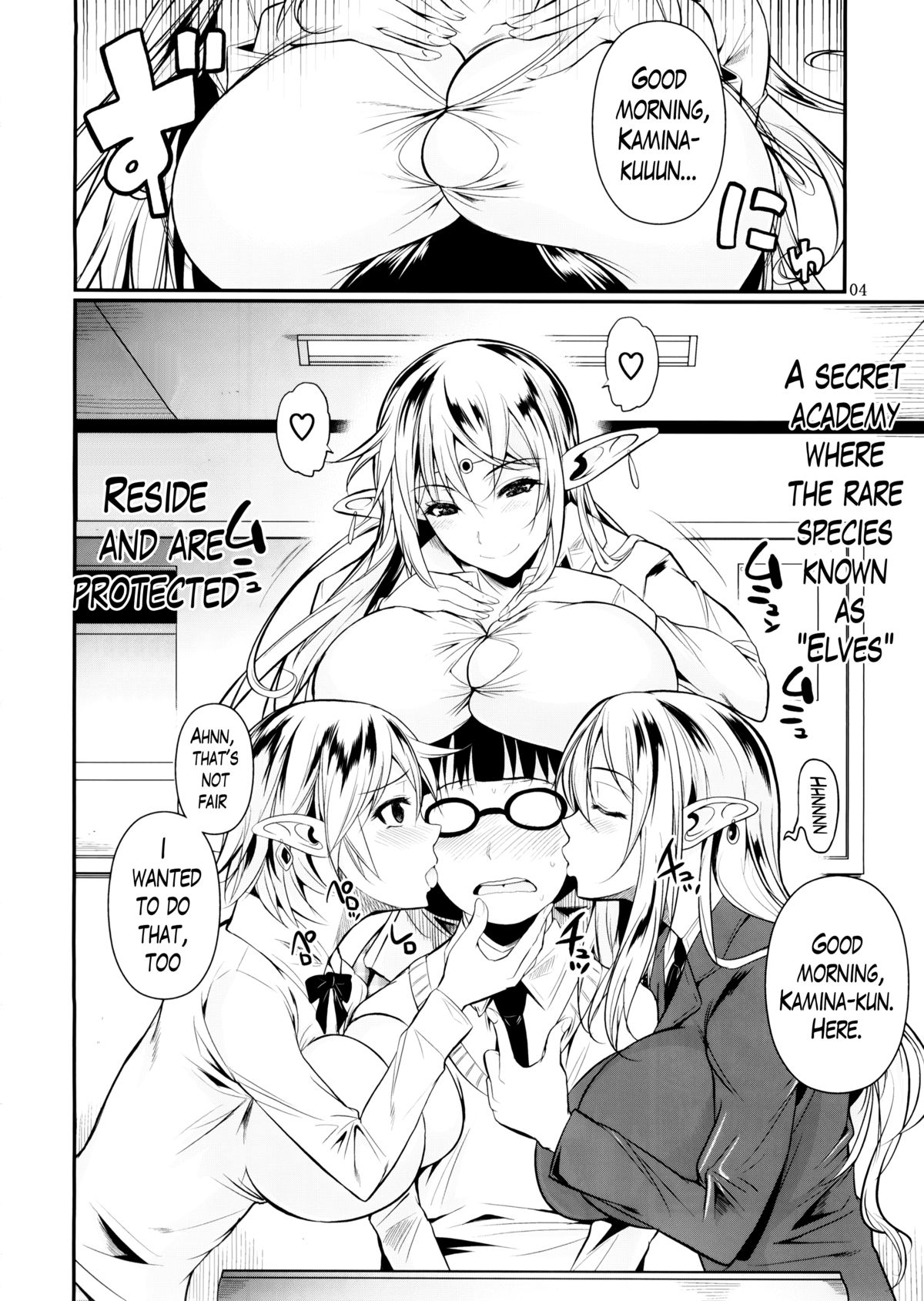 ハイエルフ×高校NJMANGAバージョン2.0