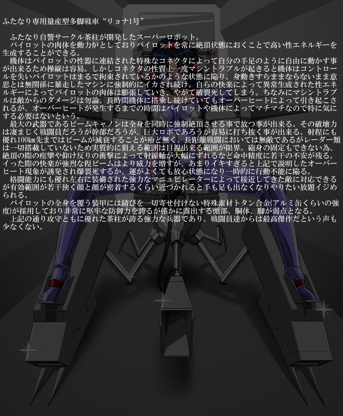 Roku na Me ni Awanai Sentouin 7