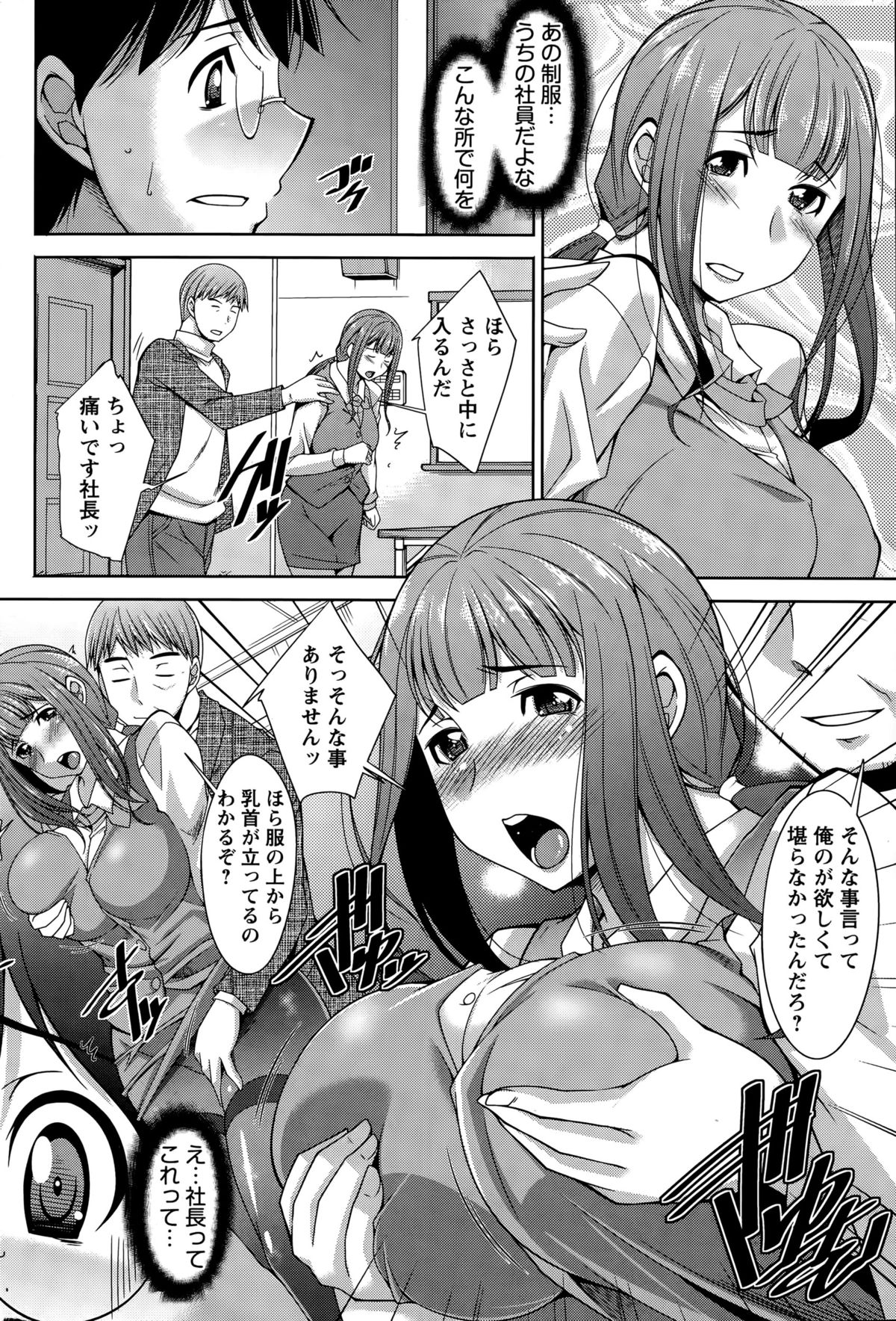 菱妻仁-既婚秘書室