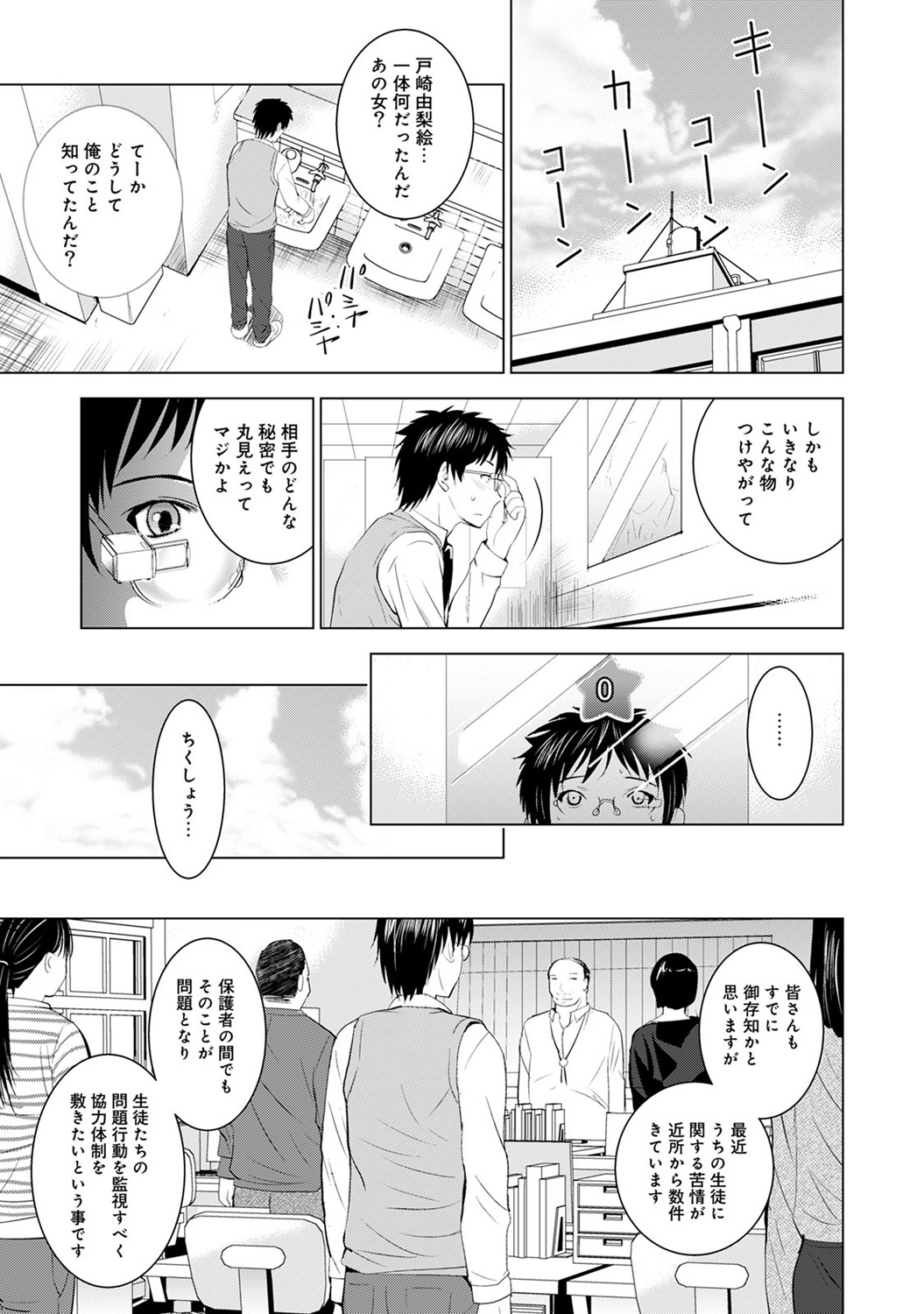 コミックアナンガランガVol。 13