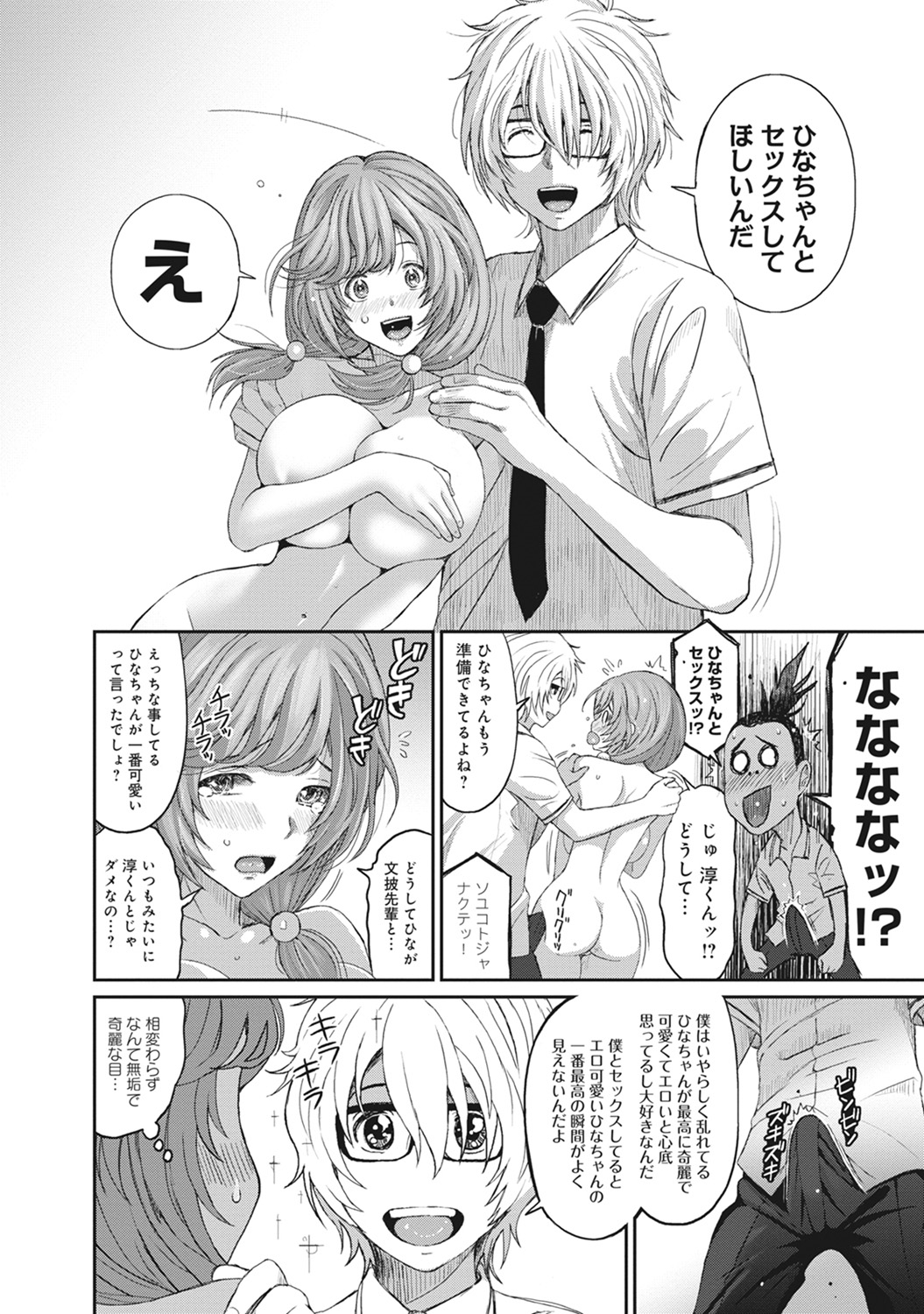 コミックアナンガランガVol。 13