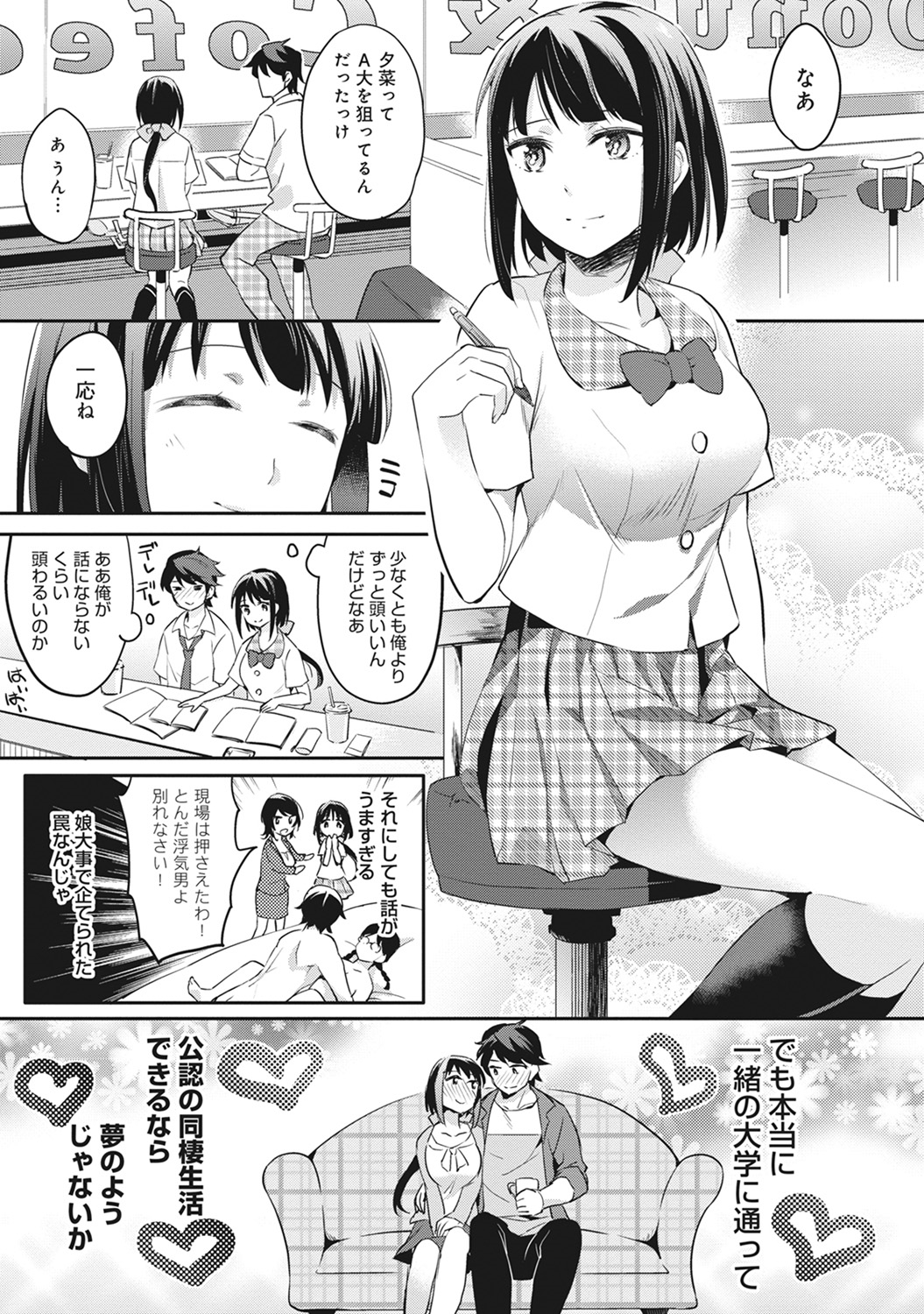 コミックアナンガランガVol。 13