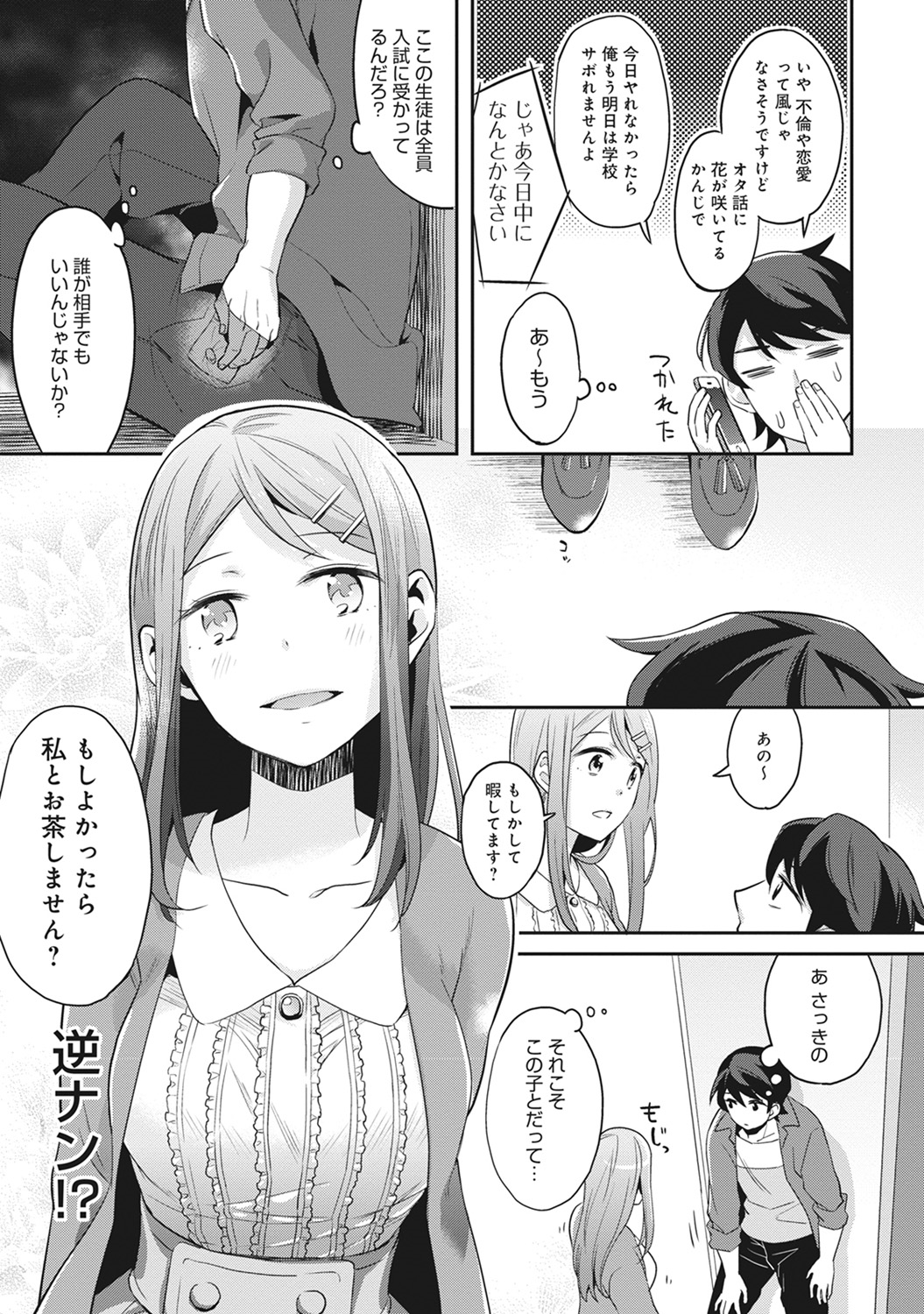 コミックアナンガランガVol。 13