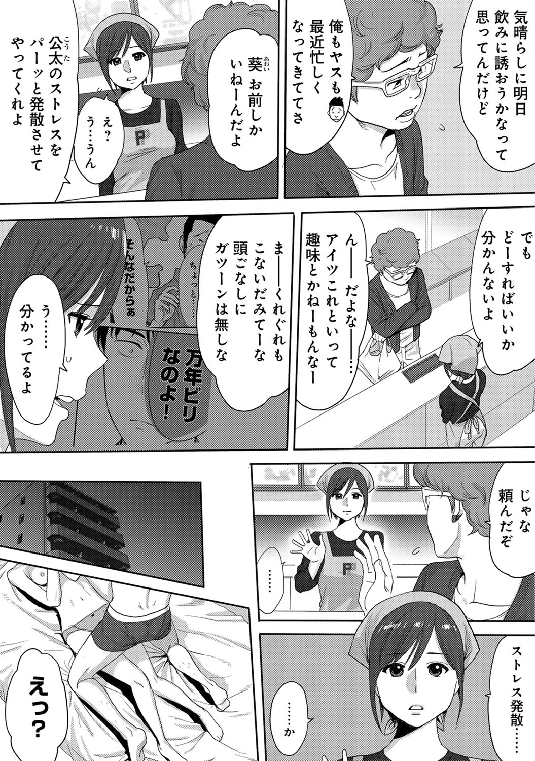 コミックアナンガランガVol。 13