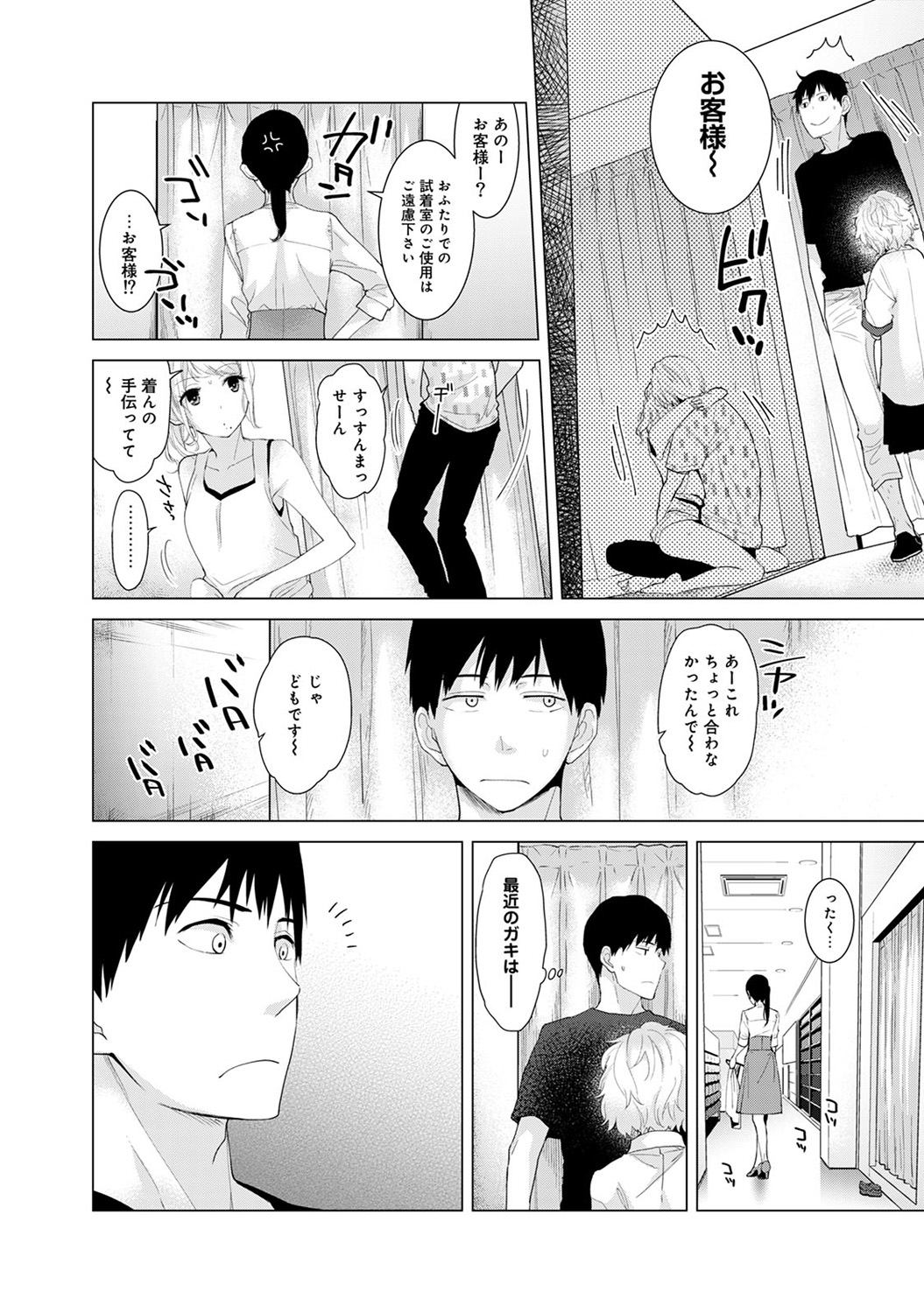 コミックアナンガランガVol。 13