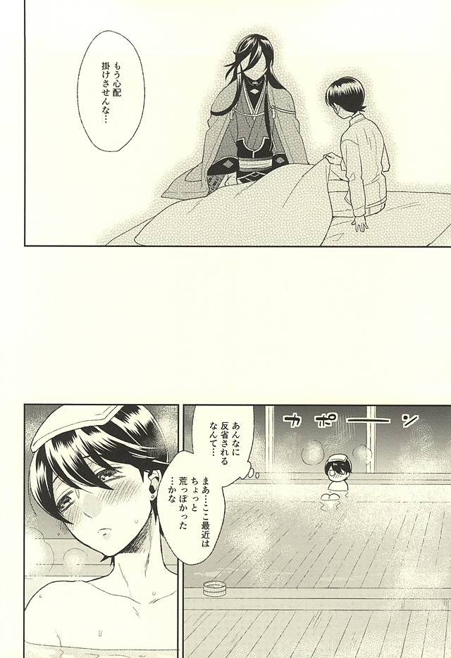 堀川くんをあずけです