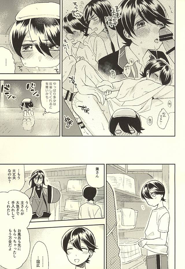 堀川くんをあずけです