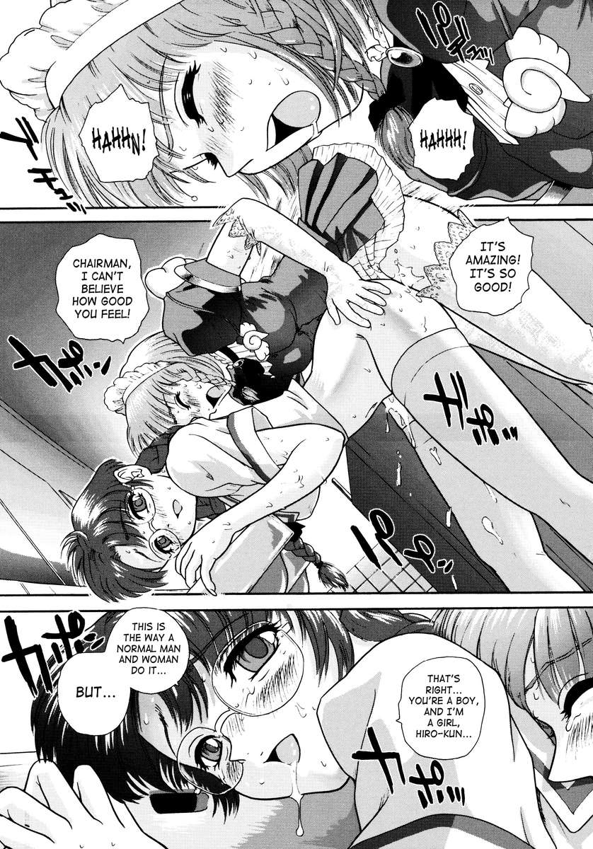 ふたなりぼっき乙女