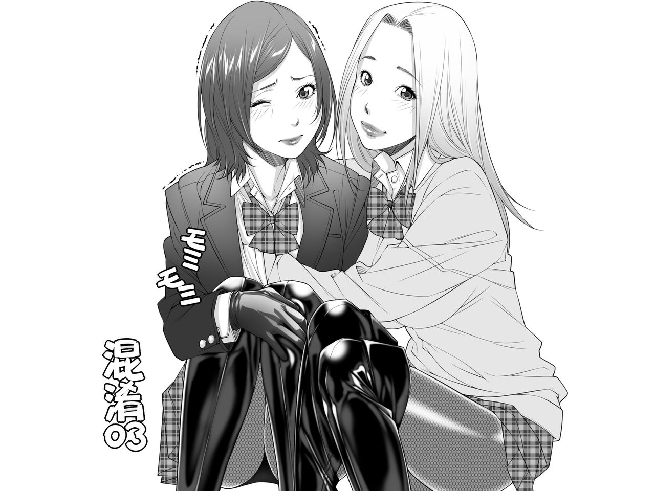 インターミックス03 インターミックス03