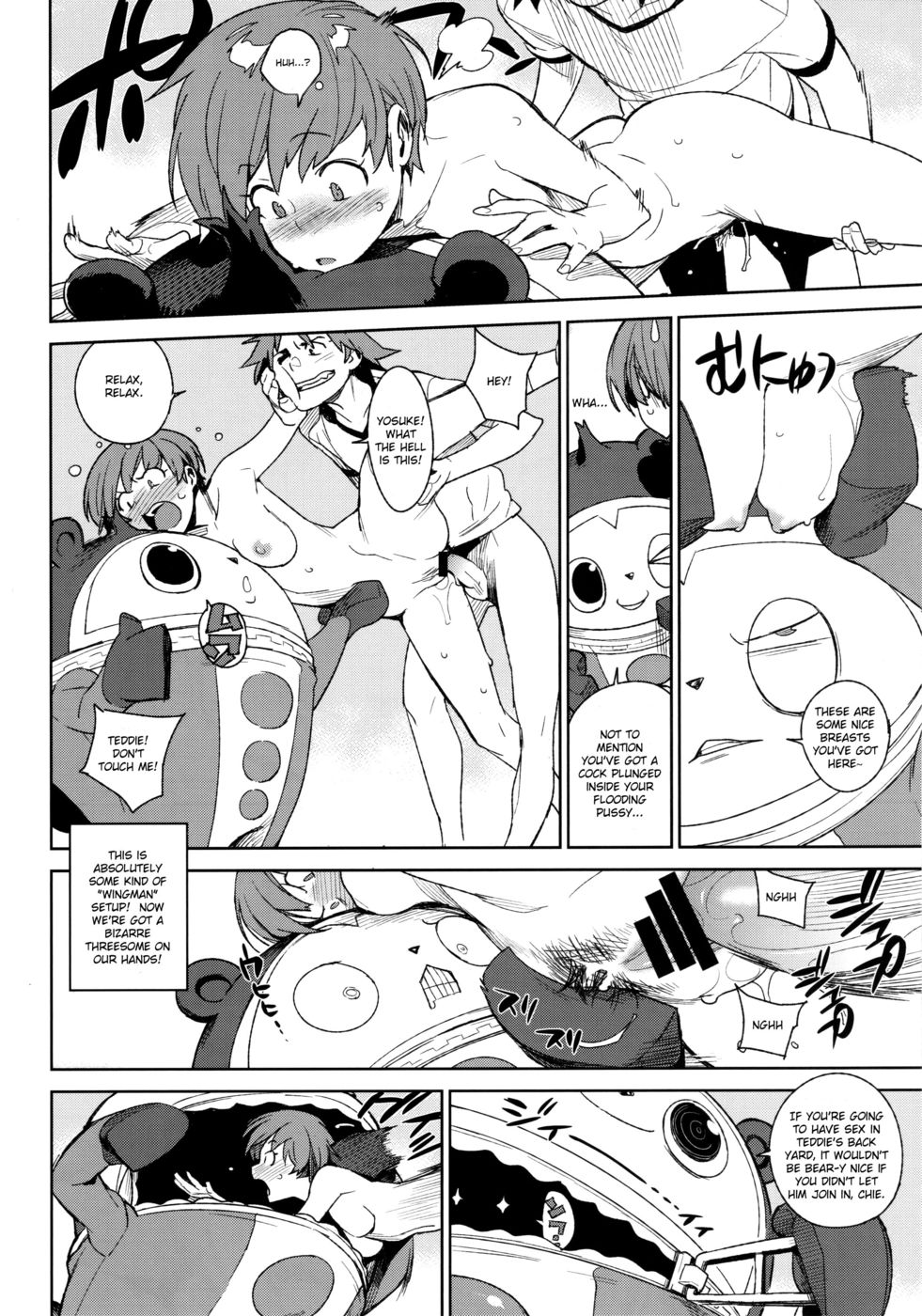 ちえちゃんと。