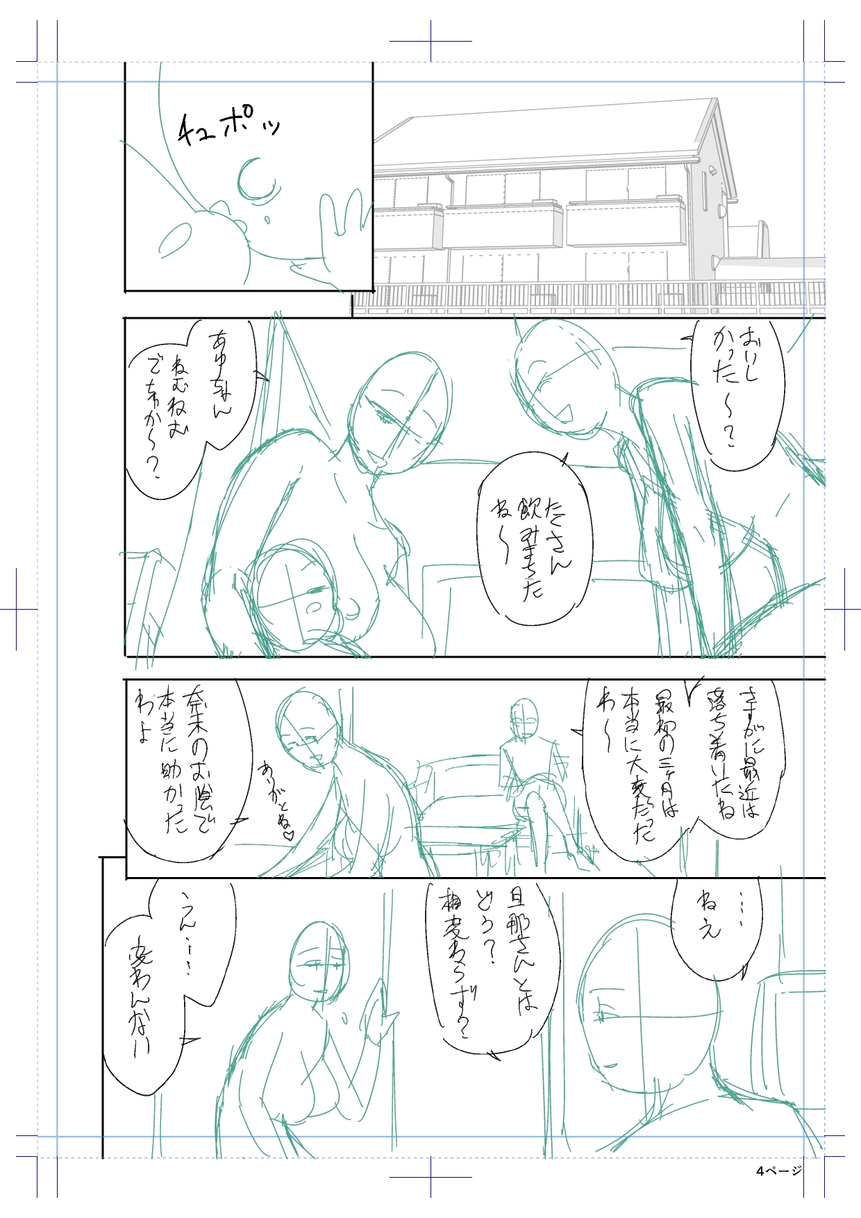 ツインミルフカラーページホーカンパック