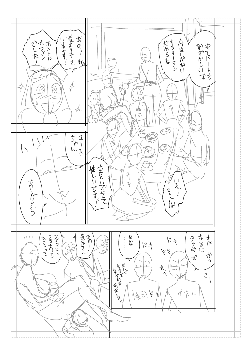 ツインミルフカラーページホーカンパック