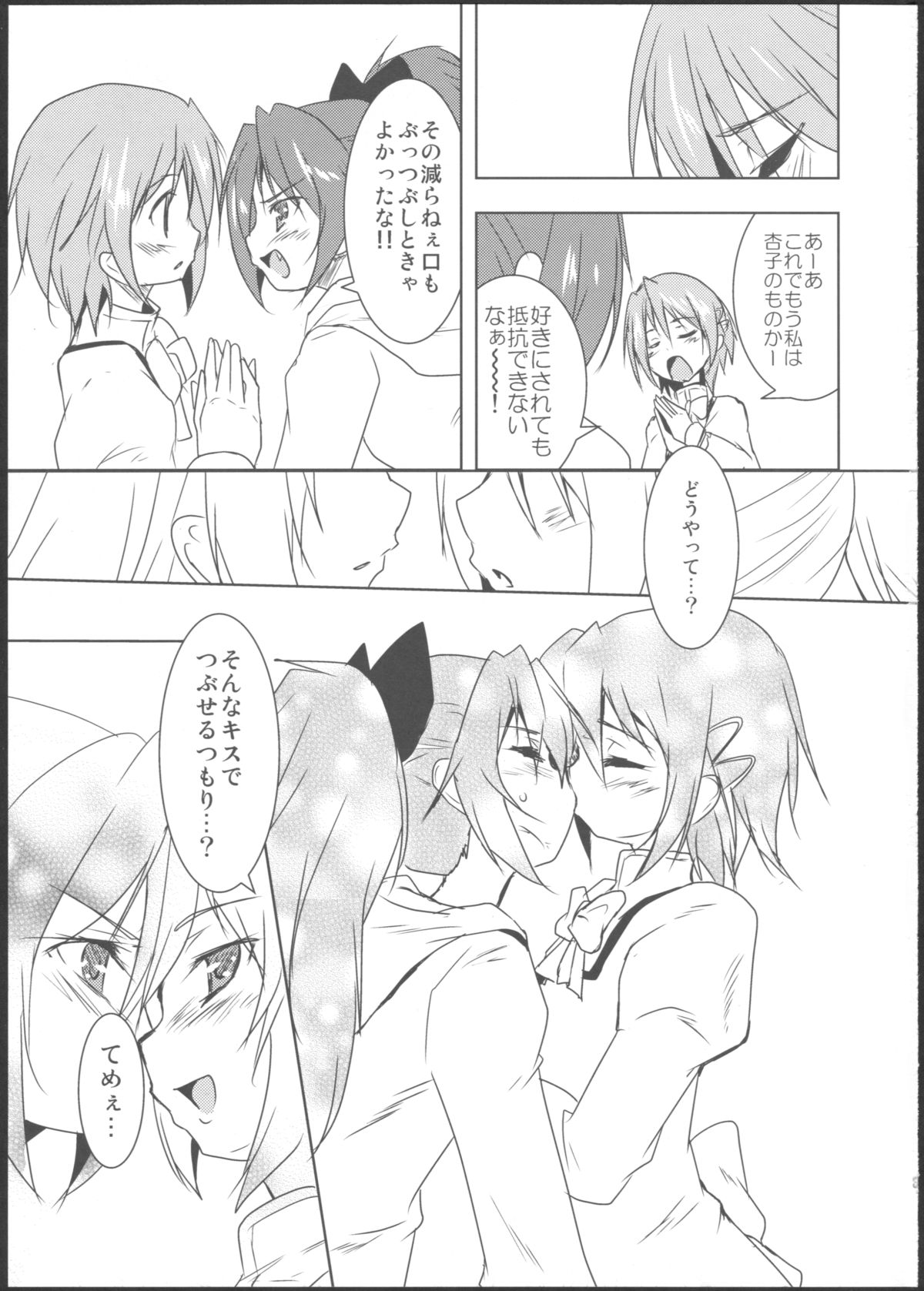 サイレントジェラシー