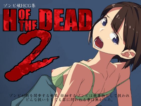 H OF THE DEAD 2 H OF THE DEAD 2