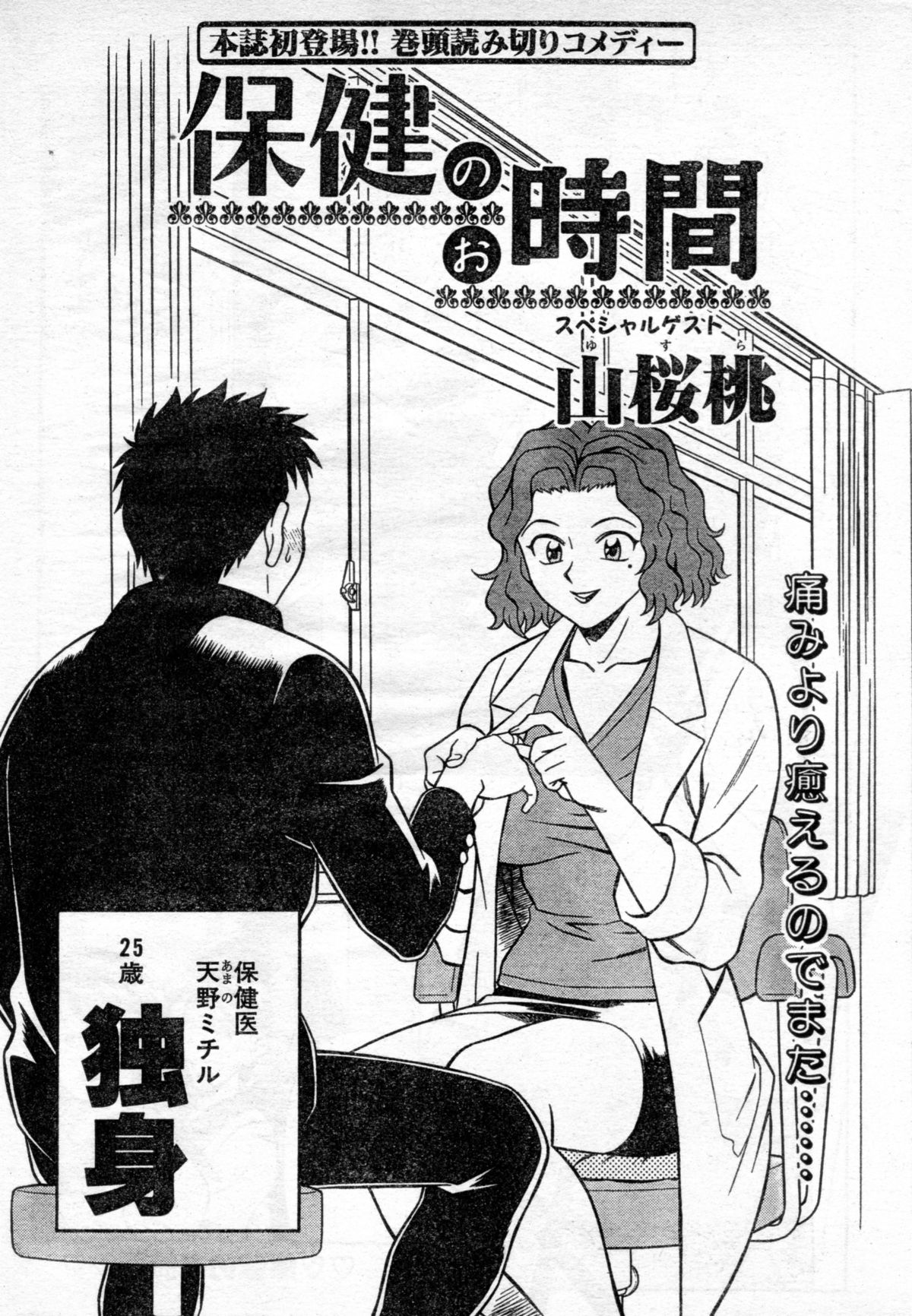 ほうけんのおじかん ほうけんのおじかん