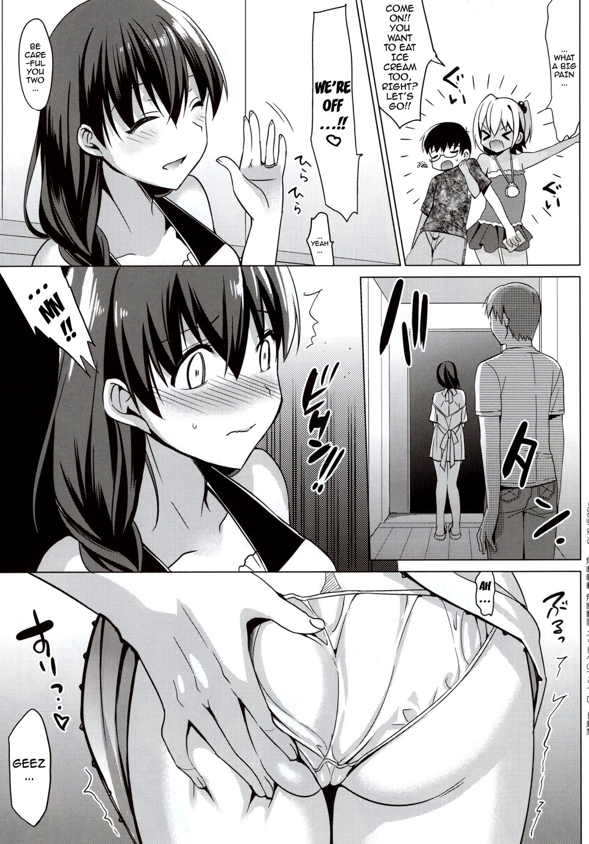サマーハレーション3かんけつへん|サマーハレーション3ファイナルチャプター{doujin-moe.us}