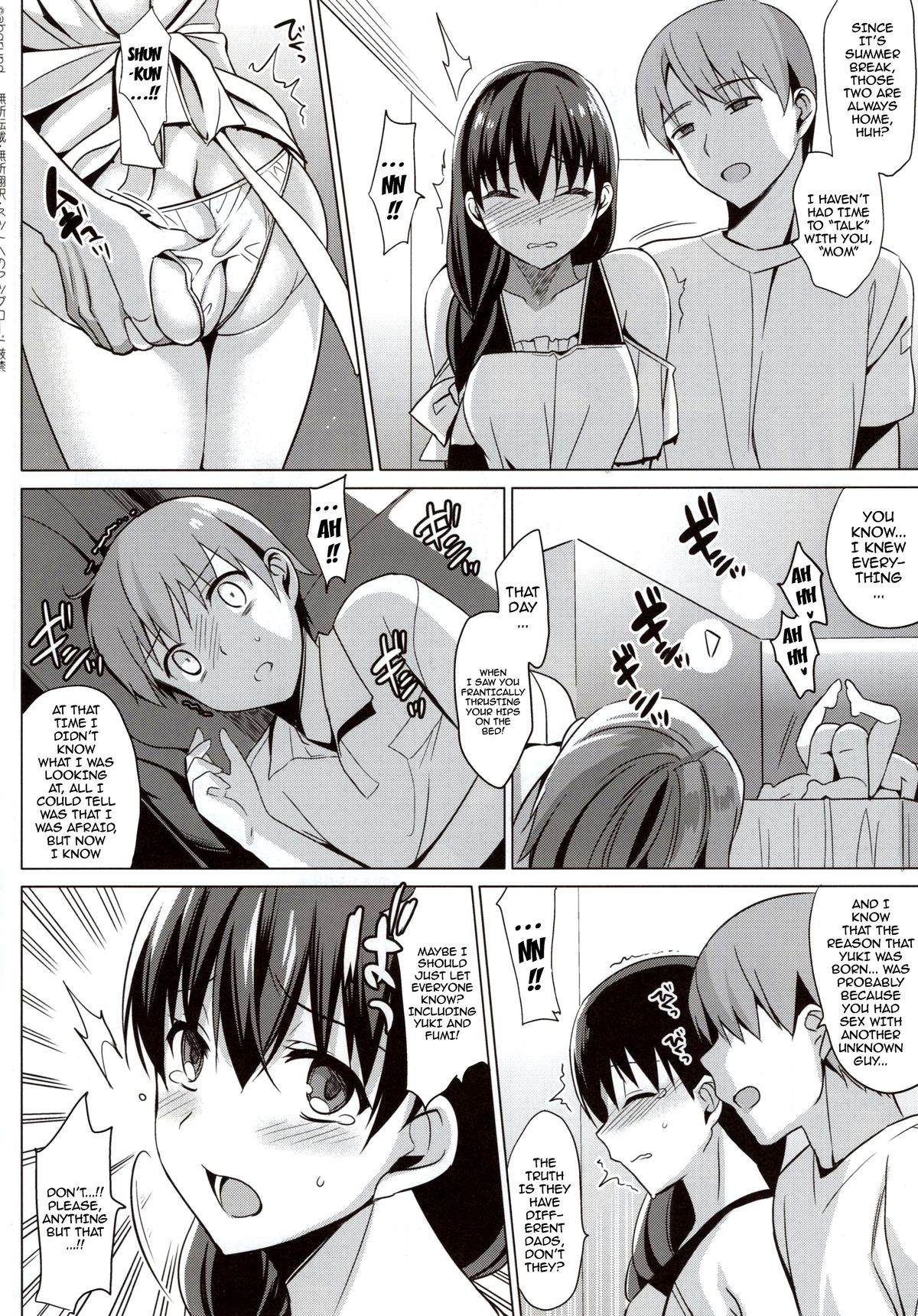 サマーハレーション3かんけつへん|サマーハレーション3ファイナルチャプター{doujin-moe.us}