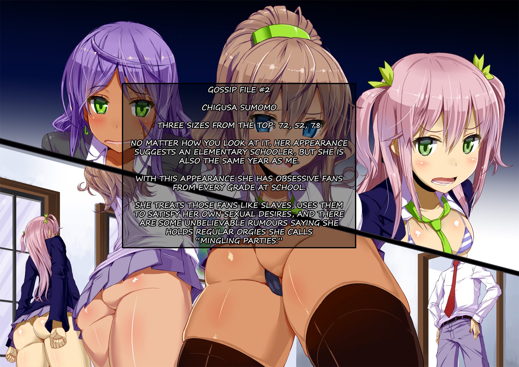 僕のせいそりがかりはいじめっこギャル