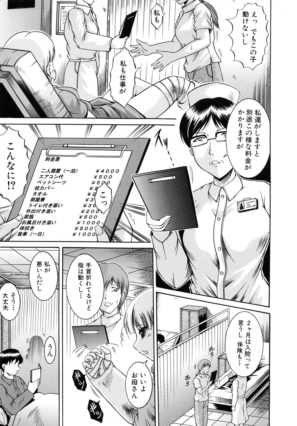 かんきんにゅういん