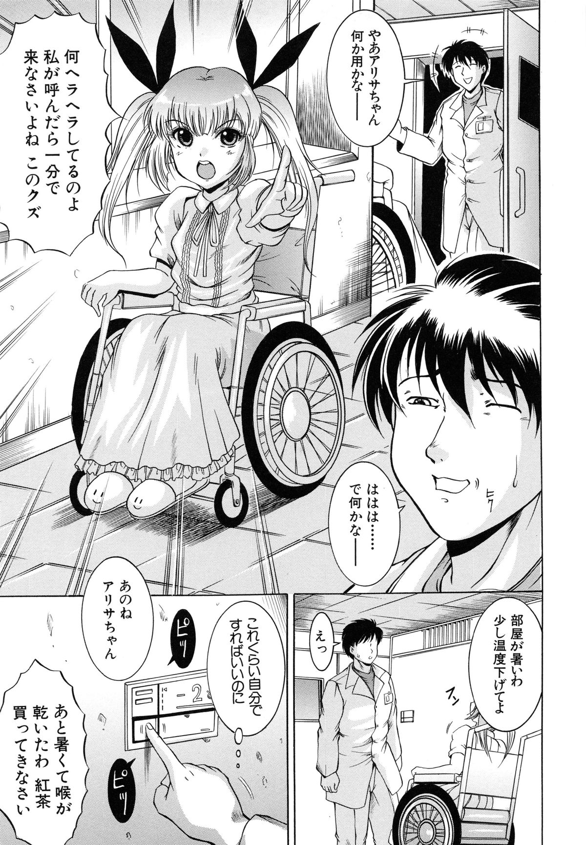 かんきんにゅういん